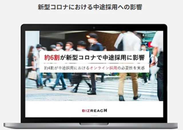 調査レポート・ホワイトペーパー