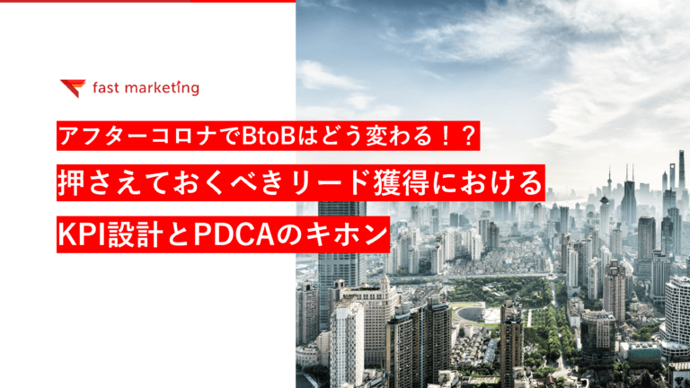 リード獲得ホワイトペーパー