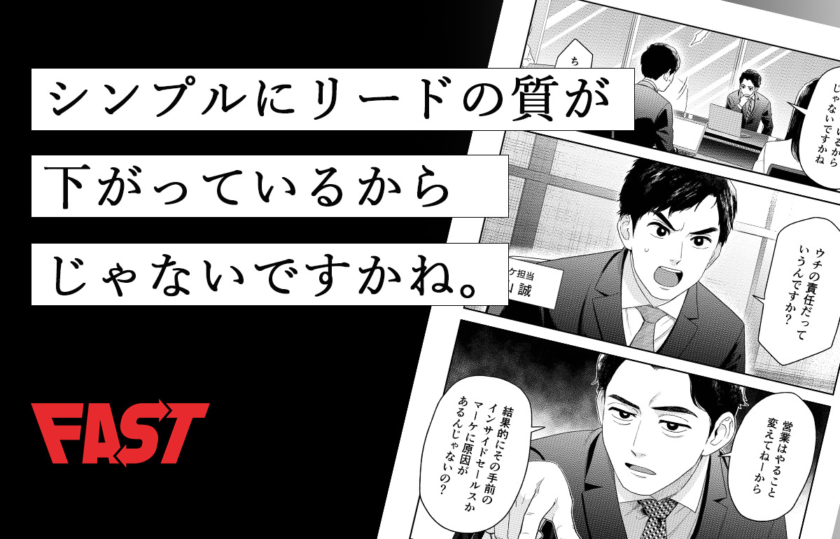 シンプルにリードの「質」が下がっているからじゃないですかね──。