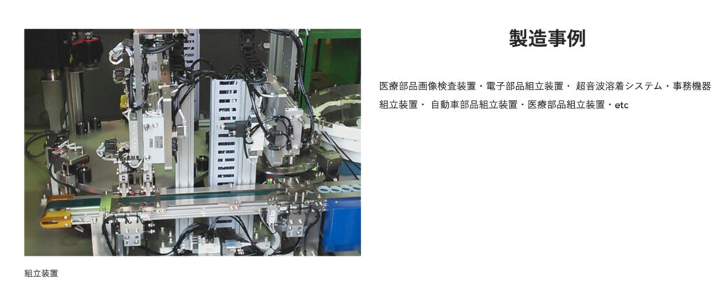 株式会社エナデックの製造事例